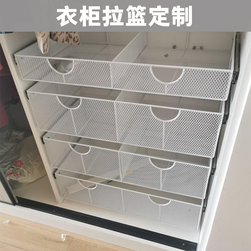 衣柜拉篮定制抽屉式分格铁艺收纳筐收U纳篮内置物架图片