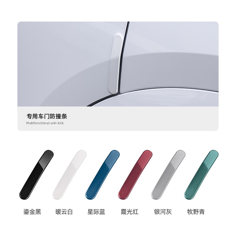 适用问界M8车门防撞胶条车身防护防剐蹭碰撞外观装饰保护用品配件