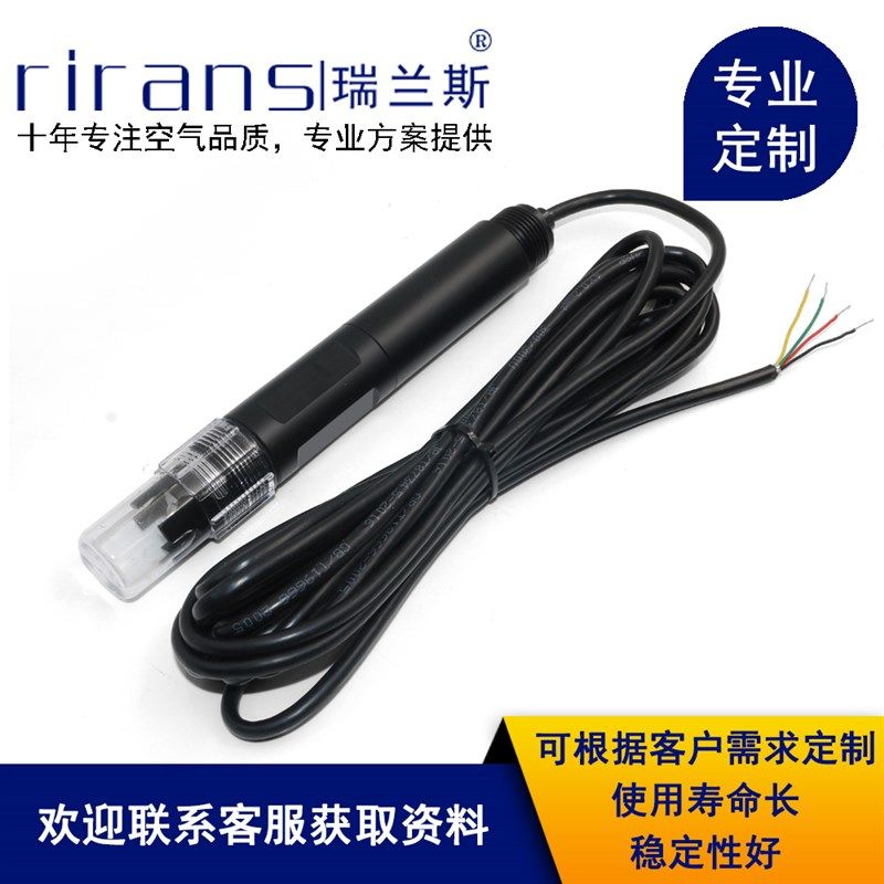 PH温度一体式数字电极污水测试酸碱度计传感器酸度计水质电极探头