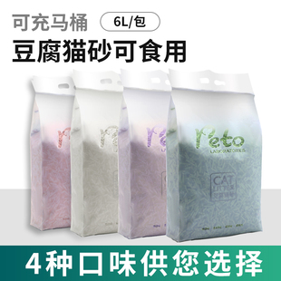 豆腐猫砂除臭无尘高效结团猫沙6L绿茶猫砂不粘Q底可冲厕所猫咪用