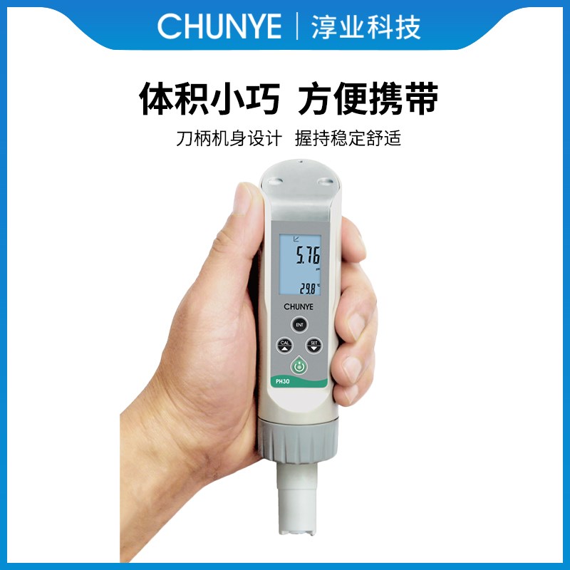 ph测试笔便携式高精度PH值酸碱度水族鱼缸检测仪ph测试笔水质检测