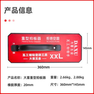 瓷砖岩板拍板器镇平地砖大板拍砖器泥瓦工铺贴工具橡胶拍打器