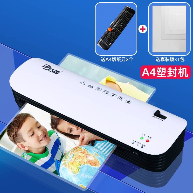 新品新品古德A4过胶机小型照片塑封机办公过塑机家用热塑封膜机封
