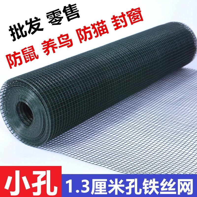 憶芗防鼠绿色养殖小鸡鸭q笼子铁丝网片小格加密围栏铁网格网小孔q