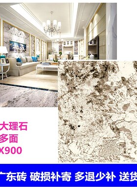 通体大理石地e砖 900x900客厅卧室玻化砖 全抛釉 电视背景墙瓷砖