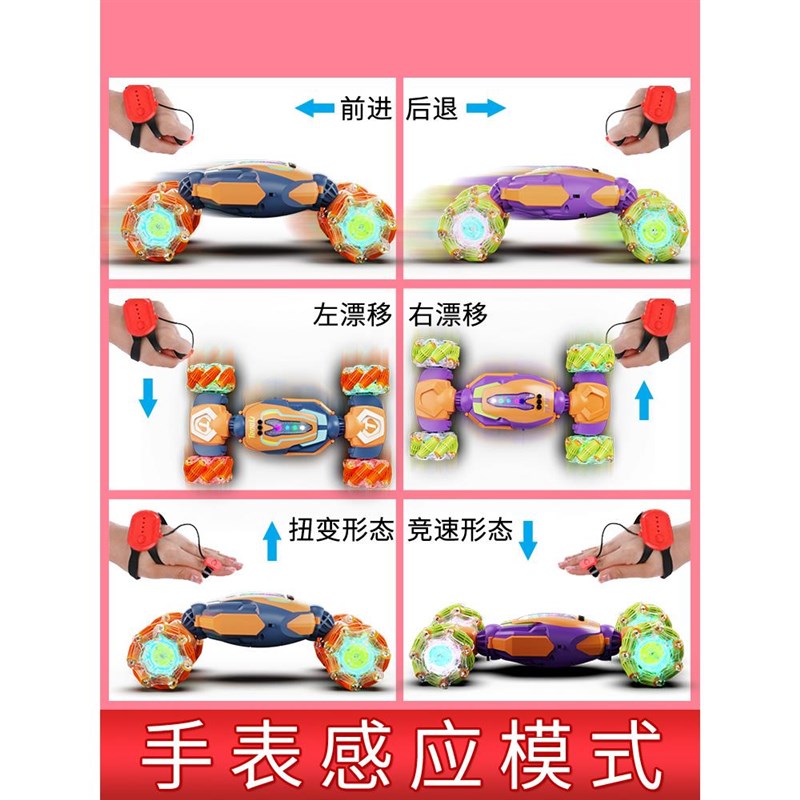 手势感应变形遥控车玩具男孩手控四驱越野汽车手表赛车扭变车儿童