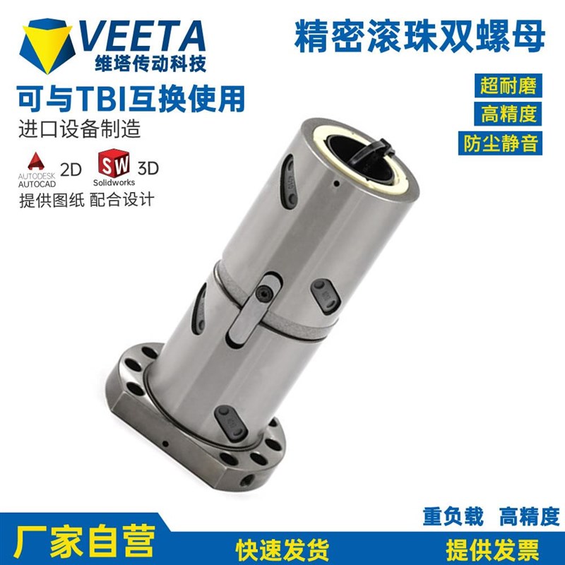 双螺母滚珠丝杆 丝杠 DFU1605 2005 2505 3205 3210 4010加长丝母