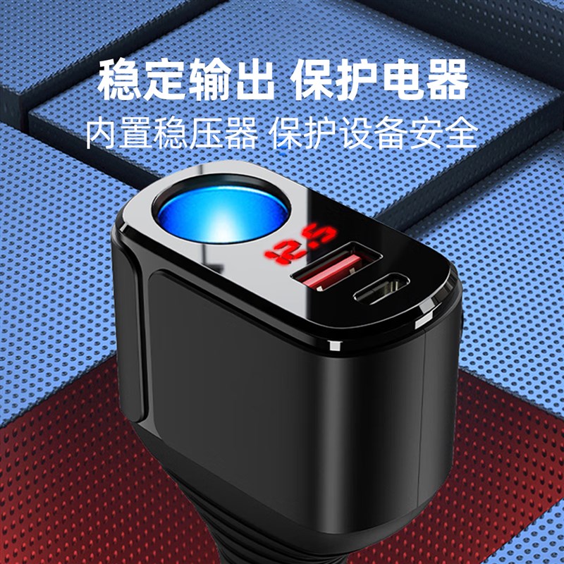新款车载充电器超级快充一拖二点烟器转换插头汽车多功能扩展接口