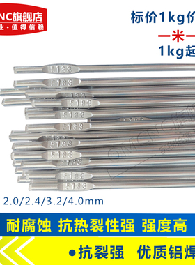 ER1100纯铝焊丝1070ER4043低温4047焊丝5356/5183铝镁氩弧焊丝条