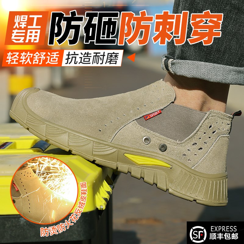 劳保鞋焊工鞋男款轻便防砸防刺穿安全工地工作钢头带钢板老保男鞋