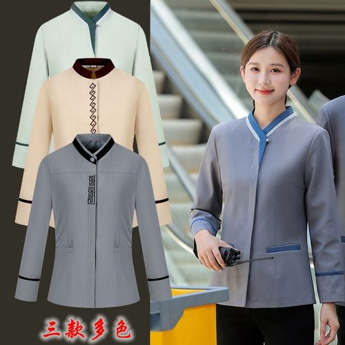 保洁工作服长袖酒店客房宾馆清洁员套装物业商场扫地阿姨秋季工衣