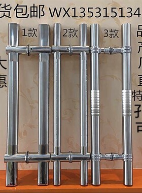 玻璃门把手不锈钢拉手30cm40cm400mm50cm500mm孔距可调扁管大拉手