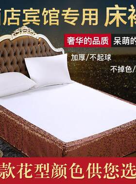 宾馆床上用品酒店专用单件床裙高F档贡缎面料防尘床罩床保护套