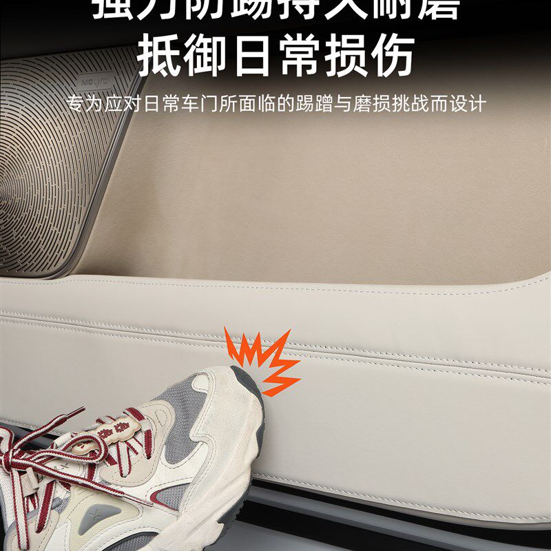 26款蔚来ES8车门防踢垫车内装饰用品汽车内饰防护保护改装专用件