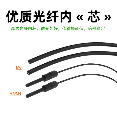 M3/M4/M6光纤传感器感应探头弯头漫反射对射光纤线SV11数显放大器