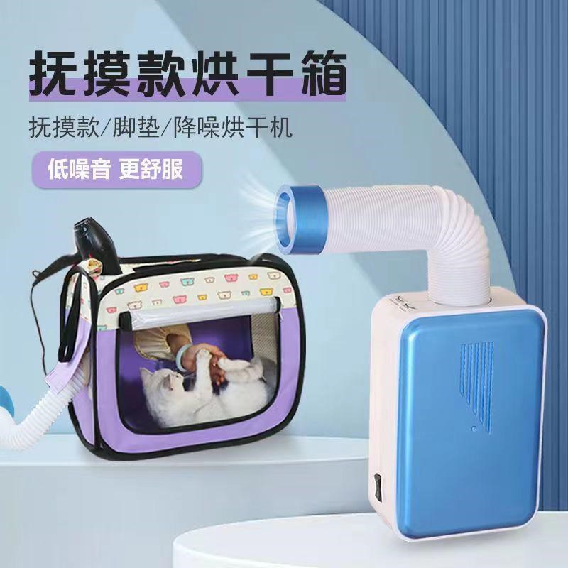 宠物烘干箱吹毛烘干机全自动家用洗澡袋加厚猫咪吹风狗狗干