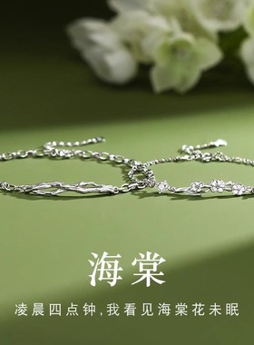 海棠银情侣手链一对男女款高颜值手饰品2024年新款七夕礼物送女友