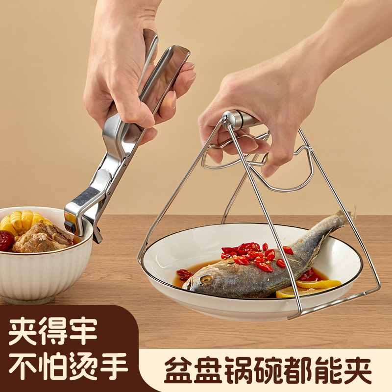 304不锈钢防烫夹取碗夹蒸菜夹A子夹盘子夹碗器厨房神器取碗提盘器