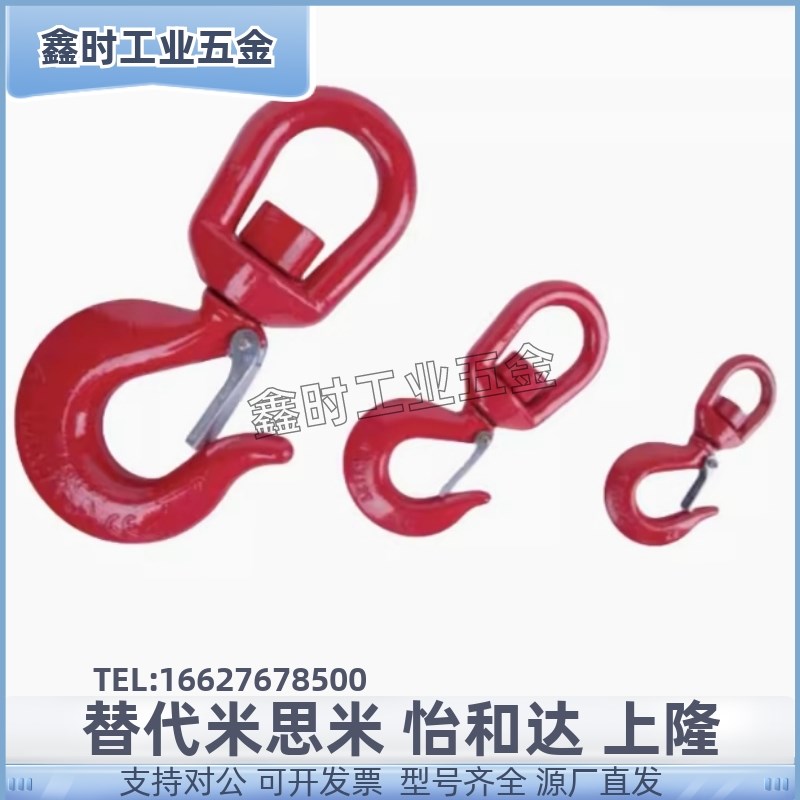 TCF01/11-1T/1.5T/2T/3T/5T高X强度旋转吊钩