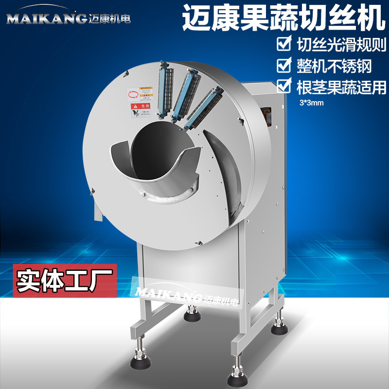 厂家现货芥菜头切丝机 全自动红薯切丝机 不锈钢冬瓜刨丝设备