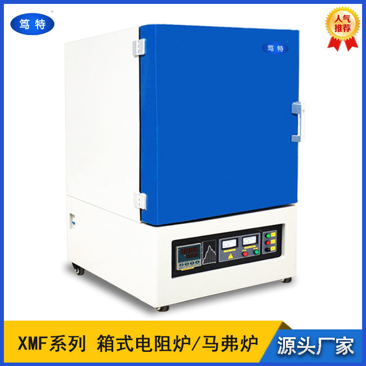 笃特XMF1600度高温热处理加热炉 工业炉 实验室电炉 烧结炉 灰化,工业油品/胶粘/化学/实验室用品,马弗炉/电阻炉/实验炉,淘宝优惠券,粉丝福利购,淘宝优惠卷