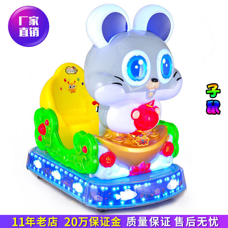 2024新款老鼠摇摇车扫码儿童电动小孩玩具车MP5动画片摇摆机商用