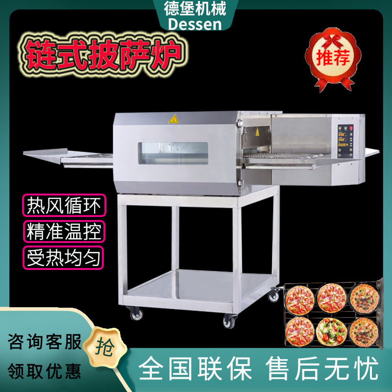商用厂家披萨炉12/15/18寸链条式披萨汉堡电烤炉热风式披萨烤箱