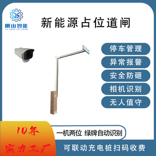 新能源防占位充电桩升降道闸停车厂防占位系统新能源车防占位道闸