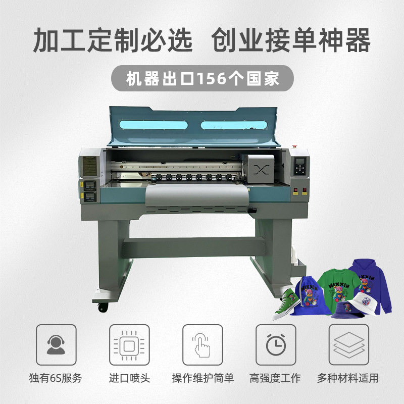 F70Pro白墨烫画打印机DTF纺织抖粉机衣服帽子T恤印花免烘干印刷机