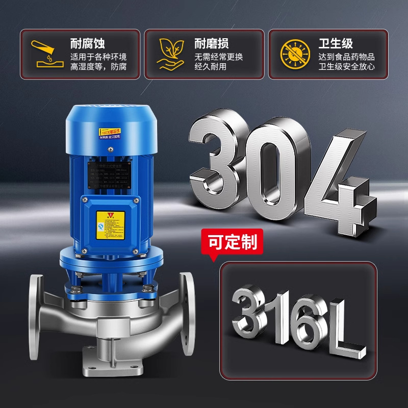 定制FHL/W卧式不锈钢管道泵离心泵热水循环管道加压高流量扬程