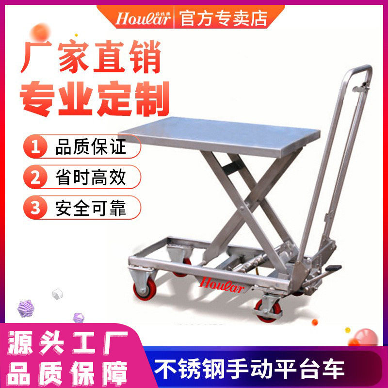 PT500A载重300kg不锈钢平台车全304SUS不锈钢液压手动升降平台车,五金/工具,升降台,淘宝优惠券,粉丝福利购,淘宝优惠卷