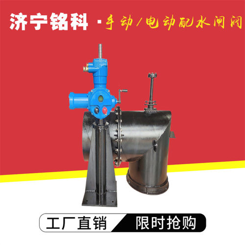 PLCF-500配水阀 铸造焊接工艺 坚固耐用 矿用电动配水阀