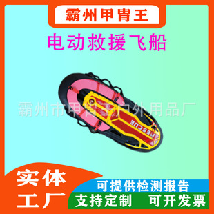 多功能电动救援飞船智能遥控救生器应急救援水域救生艇