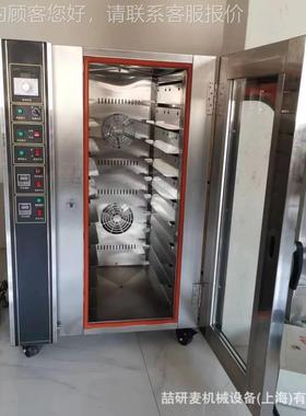 私房月饼酥中饼蛋黄酥热风循环烤热箱 广商ULI式苏氏秋月饼用风炉