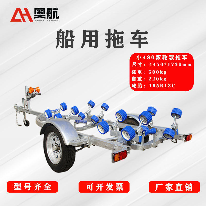 冲锋舟拖车IBAH480  摩托游艇热镀锌船工具拖车