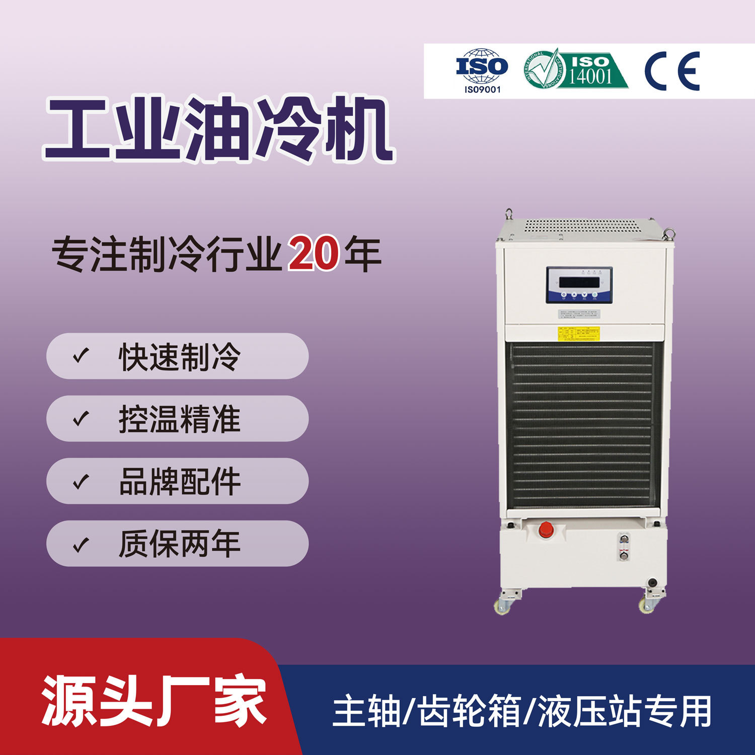 铨冠1P油冷机QG-025LY车床拉床液压站齿轮箱油冷却镜面火花机冷却