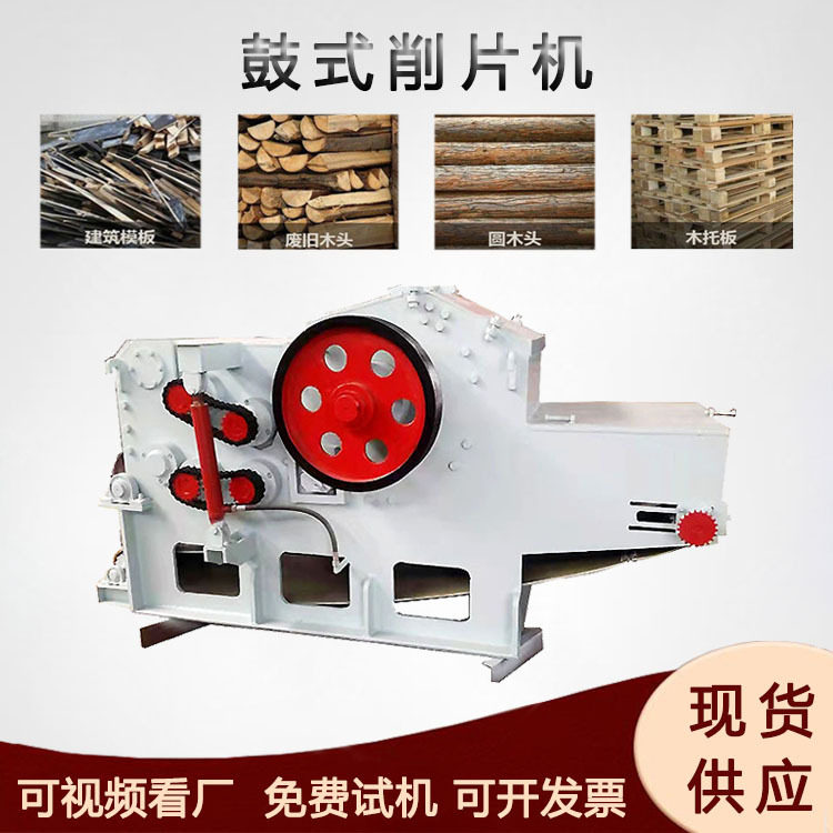 废木门框窗户打片机枝桠材废单板削片机圆木芯竹材切片机