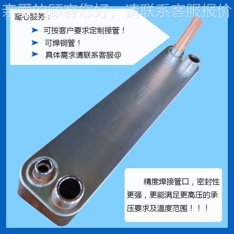 家热直空调供热泵冷凝蒸发器氟水热交换不锈钢板换B3-62厂钎焊板