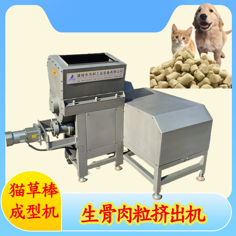 商用宠物粮挤出成型机 猫粮狗粮冻干颗粒设备 生骨肉挤出机