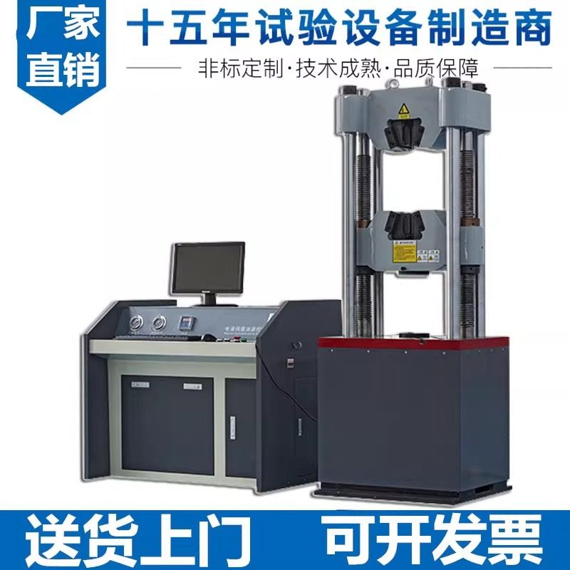 液压300KN拉力试验机微机控制电液伺服压力机拉伸强度拉力测试仪,机械设备,试验机,淘宝优惠券,粉丝福利购,淘宝优惠卷