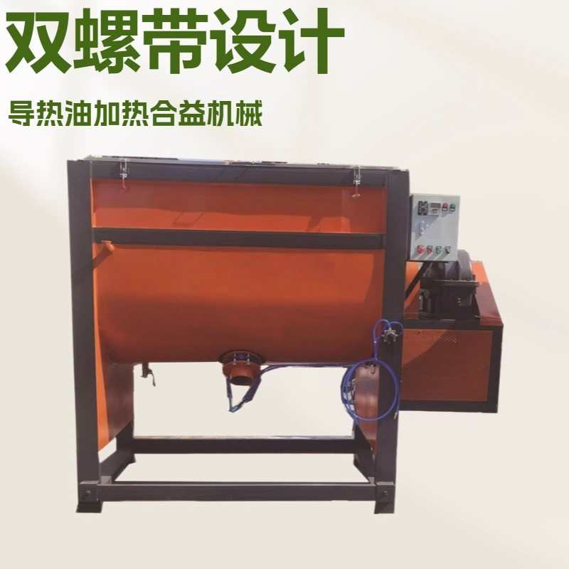 厂家直供不锈钢螺带搅拌机1吨加热卧式塑料搅拌机,五金/工具,拌料机,淘宝优惠券,粉丝福利购,淘宝优惠卷