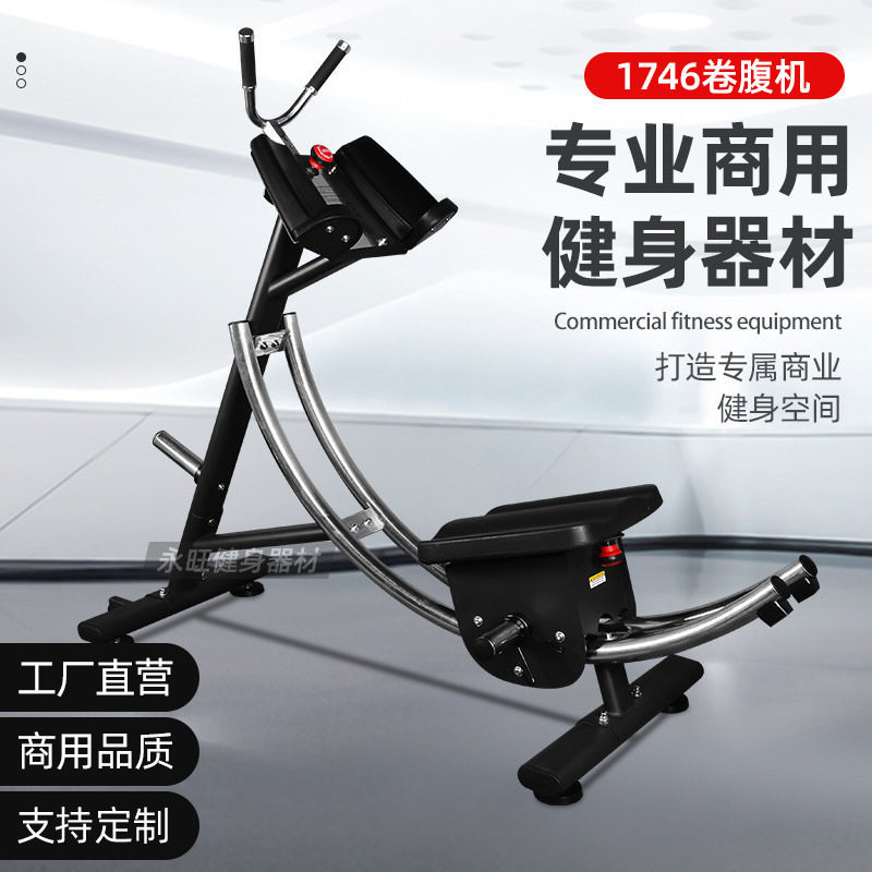 商用健身房家用卷腹机私教工作室瘦器械器材工厂女士瘦肚子器材,运动/瑜伽/健身/球迷用品,力量训练器械(局部型),淘宝优惠券,粉丝福利购,淘宝优惠卷