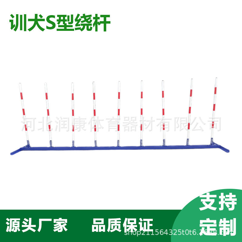 户外训犬器材犬类拓展模拟演习训练障碍器材S型绕杆
