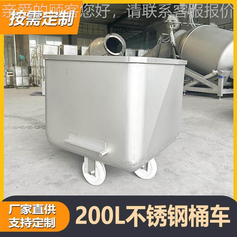 不钢小肉料车304锈材质200L肉馅蔬菜周转料车可动调理品制品移运,五金/工具,其他机械五金,淘宝优惠券,粉丝福利购,淘宝优惠卷