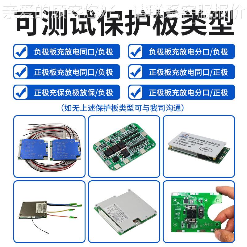 14串X-锂DN800不带均衡 电池保护板测试仪 数186XDN800(450保护板