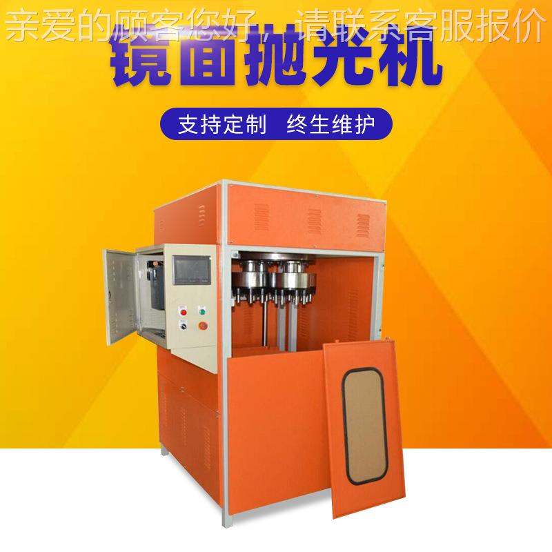 厂家直供手表表DY-D84L抛机 镜面研磨抛光光机龙 水头研磨抛光壳