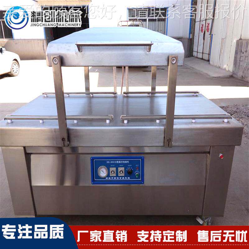 芋馅月饼真485空装机 紫薯月饼封双室包装口机 真空包香装包设备