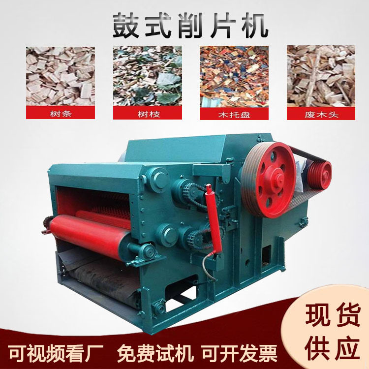 自动进料木料切片设备树桩边角料切片机圆木果树削片机,机械设备,破碎机,淘宝优惠券,粉丝福利购,淘宝优惠卷