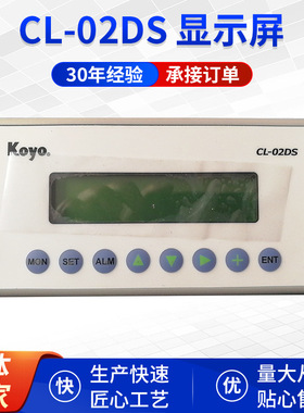 操作面板和显示屏CL-02DS-显示屏白色按键版显示屏幕纺织机械配件