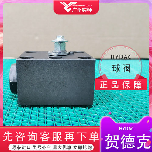 HYDAC贺德克KHP-06-1114-14X球阀进口原装供应